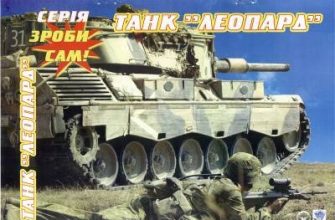 1747 tank leopard leopard sdelaj sam iz bumagi razvertka shablon papercraft skachat besplatno mir bumazhnogo modelirovanija eb193c8.jpg