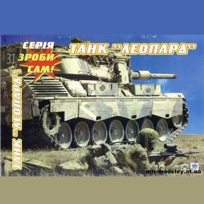 1747 tank leopard leopard sdelaj sam iz bumagi razvertka shablon papercraft skachat besplatno mir bumazhnogo modelirovanija eb193c8.jpg