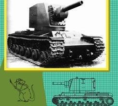 1761 tjazhelyj tank kv 2 s bashnej mt 1 alex horsh iz bumagi razvertka shablon papercraft skachat besplatno mir bumazhnogo modelirovanija 89cfd9b.jpg