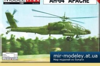 1778 ah 64 apache model fan 011999 iz bumagi razvertka shablon papercraft skachat besplatno mir bumazhnogo modelirovanija 57c1b61.jpg