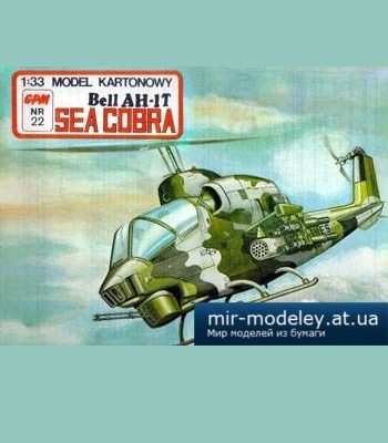1783 bell ah 1t sea cobra gpm 022 iz bumagi razvertka shablon papercraft skachat besplatno mir bumazhnogo modelirovanija e895e3b.jpg