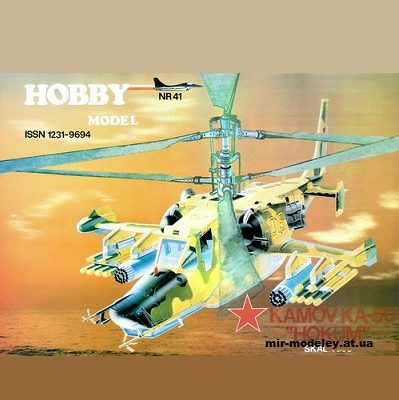 1785 udarnyj vertolet ka 50 chernaja akula kamov ka 50 hokum hobby model 041 iz bumagi razvertka shablon papercraft skachat besplatno mir bumazhn 13d7f9d.jpg