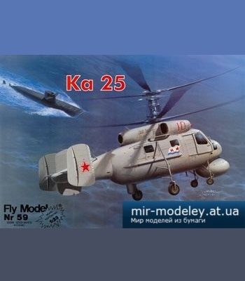 1787 ka 25 fly model 059 iz bumagi razvertka shablon papercraft skachat besplatno mir bumazhnogo modelirovanija 04feadc.jpg