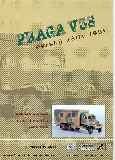 №1799 - Praga V3s Poustni Boure (PMHT 36) из бумаги — развертка (шаблон) papercraft скачать бесплатно | Мир бумажного моделирования