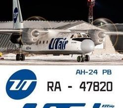 1888 antonov an 24 rv jutejr konversija di 3 iz bumagi razvertka shablon papercraft skachat besplatno mir bumazhnogo modelirovanija f341016.jpg
