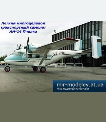 1982 ah 14 levsha 2008 07 iz bumagi razvertka shablon papercraft skachat besplatno mir bumazhnogo modelirovanija 4bfd792.jpg