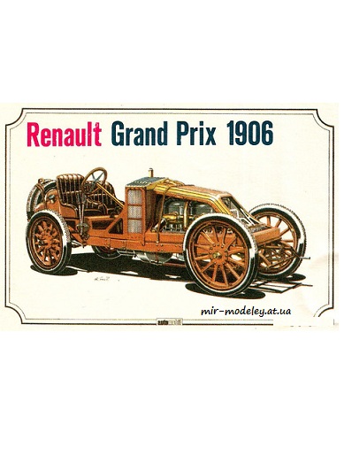 №4749 - Renault Grand Prix 1906 (Перекрас ABC 1979-07) из бумаги — развертка (шаблон) papercraft скачать бесплатно | Мир бумажного моделирования