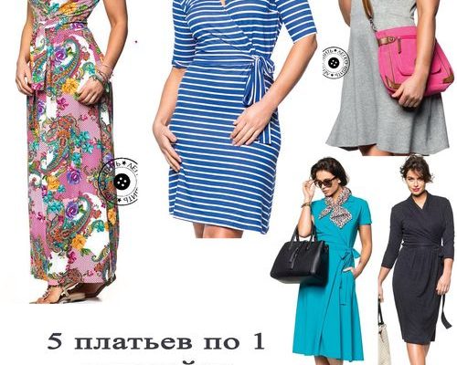 5 trikotazhnyh platev po 1 vykrojke pdf skachat besplatno 0865d6f.jpg
