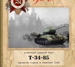 62 sovetskij srednij tank t 34 85 vtoroj front 01 iz bumagi razvertka shablon papercraft skachat besplatno mir bumazhnogo modelirovanija bfff17f.jpg
