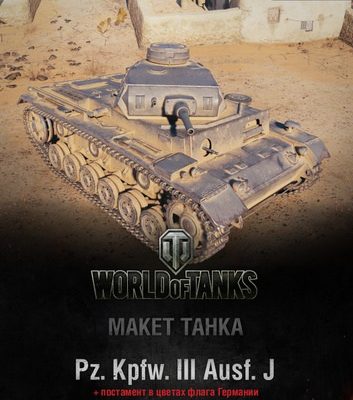 6218 pzkpfw iii ausfj maket tanka 042 iz bumagi razvertka shablon papercraft skachat besplatno mir bumazhnogo modelirovanija 42d8a54.jpg