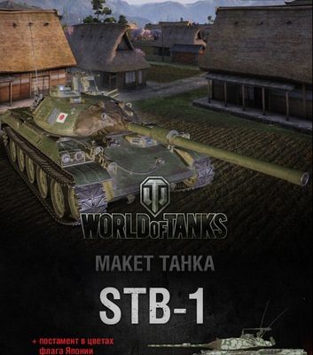 6221 stb 1 maket tanka 45 iz bumagi razvertka shablon papercraft skachat besplatno mir bumazhnogo modelirovanija 686b12d.jpg