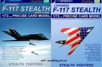 6273 f 117 modelart 28 29 iz bumagi razvertka shablon papercraft skachat besplatno mir bumazhnogo modelirovanija f023cea.jpg