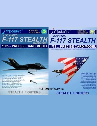 №6273 - F-117 (ModelArt 28, 29) из бумаги — развертка (шаблон) papercraft скачать бесплатно | Мир бумажного моделирования