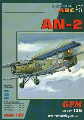 №6467 - Ан-2 «ДОСААФ», Аэрофлот / An-2 (Перекрас GPM 126) из бумаги — развертка (шаблон) papercraft скачать бесплатно | Мир бумажного моделирования