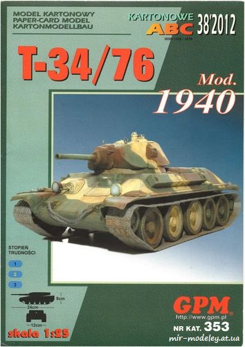 №6513 - T-34/76 mod. 1940 (GPM 353) из бумаги — развертка (шаблон) papercraft скачать бесплатно | Мир бумажного моделирования