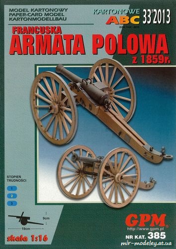 №6515 - Francuska Armata Polowa z 1859r (GPM 385) из бумаги — развертка (шаблон) papercraft скачать бесплатно | Мир бумажного моделирования