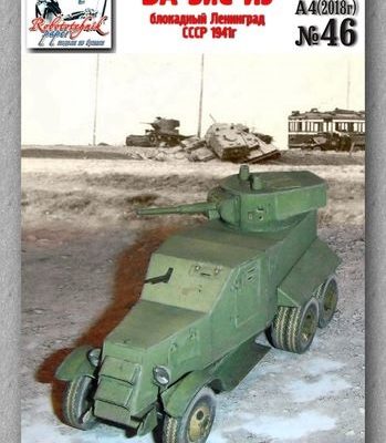 8257 ba zis iz robototehnik 046 iz bumagi razvertka shablon papercraft skachat besplatno mir bumazhnogo modelirovanija 65b6039.jpg