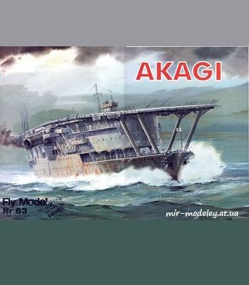 8841 akagi vektornaja otrisovka fly model 063 iz bumagi razvertka shablon papercraft skachat besplatno mir bumazhnogo modelirovanija 9fab5a7.jpg