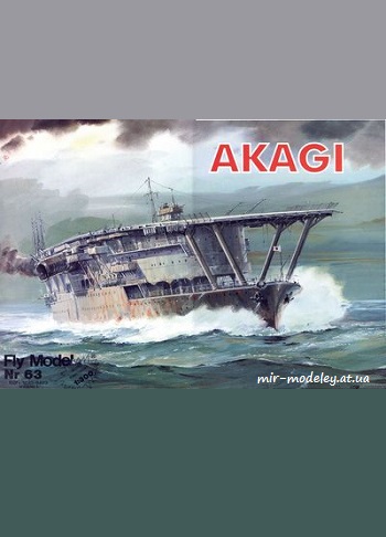 №8841 - Akagi (Векторная отрисовка Fly Model 063) из бумаги — развертка (шаблон) papercraft скачать бесплатно | Мир бумажного моделирования