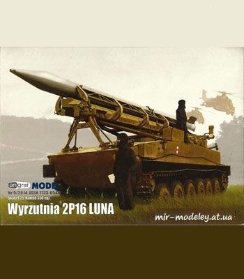 933 2p16 luna angraf model 2014 09 iz bumagi razvertka shablon papercraft skachat besplatno mir bumazhnogo modelirovanija 6469ead.jpg
