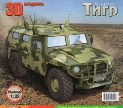 952 gaz 233014 sts tigr akademija junogo modelista 2014 05 iz bumagi razvertka shablon papercraft skachat besplatno mir bumazhnogo modelirovanija 3939949.jpg