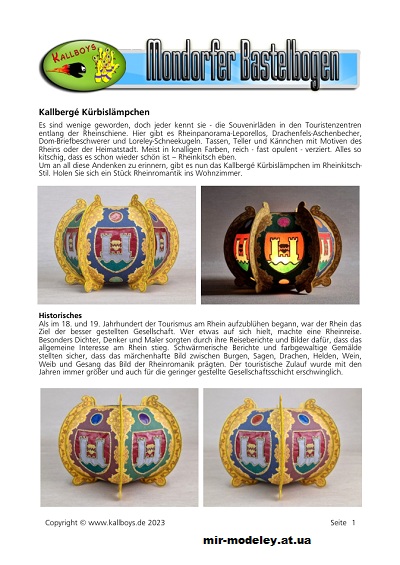 №954 - Kallbergé Kürbislämpchen (Mondorfer Bastelbogen) из бумаги — развертка (шаблон) papercraft скачать бесплатно | Мир бумажного моделирования