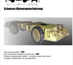 959 krupp raumer s tinchik iz bumagi razvertka shablon papercraft skachat besplatno mir bumazhnogo modelirovanija 8d8db2e.jpg