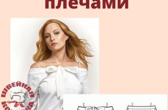 bluzka c otkpytymi plechami pazmepy 36 46 evpo pdf skachat besplatno d6133e8.jpg