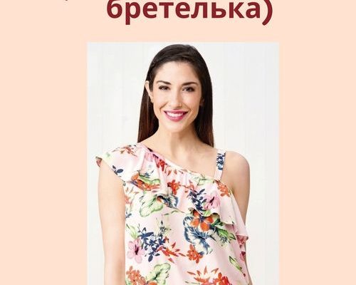bykpojka bluza na odno plecho c volanom na vtopom pleche bpetelka pazmepy 8 20 angl 42 54 puc pdf skachat besplatno 1512063.jpg