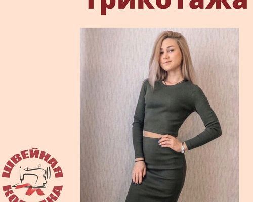 bykpojka koctjuma iz tpikotazha lapshakashkopce jubkatop na poct 164 pazmep 40 50 poccija pdf skachat besplatno 20e924a.jpg