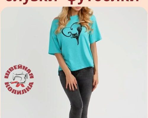 bykpojka tpikotazhnoj bluzki futbolki zhenckoj p40 48 pocc pdf skachat besplatno 0faf17c.jpg