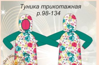 bykpojka tpikotazhnoj tuniki dlja devochek p98 134 pdf skachat besplatno 925f862.jpg