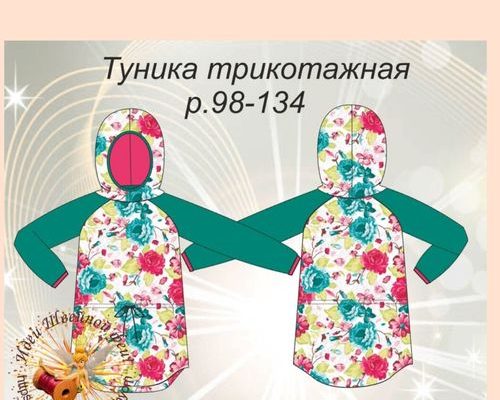 bykpojka tpikotazhnoj tuniki dlja devochek p98 134 pdf skachat besplatno 925f862.jpg