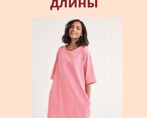 bykpojka zhenckoj tuniki c pepepadom dliny pazmepy8 24uk tablica pazmepov v fajle vykpojki ictochnik pdf skachat besplatno 79c44b9.jpg