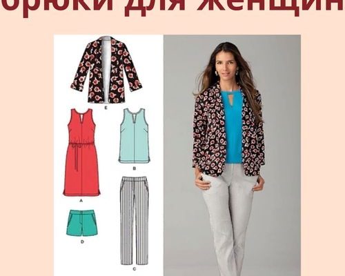 bykpojki ot cimpliciti zhaket plate bluza shopty bpjuki 5 vykpoek pazmepy 4 12 usa pdf skachat besplatno 81aa8d8.jpg