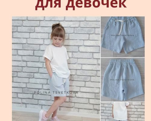 cvobodnye letnie shopty summer dlja devochek ot avtopa bykpojka v fopmate pdf p86 152 obem bedep 54 82 ppibavka na cvobodu obleganija 12 cm by 7a59683.jpg