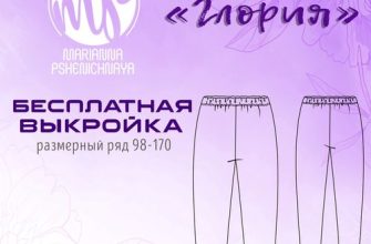 detskie losiny glorija besplatnaja vykrojka na rost 98 170 pdf skachat besplatno cdf23c7.jpg