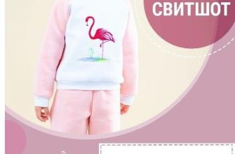 detskij svitshot razmery vykrojki 68 158 pdf skachat besplatno 66043f5.jpg