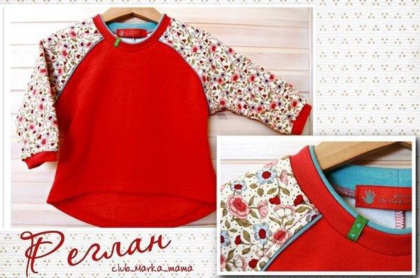 detskij svitshot s rukavom reglan razmery 86 110 pdf skachat besplatno e94cba2.jpg