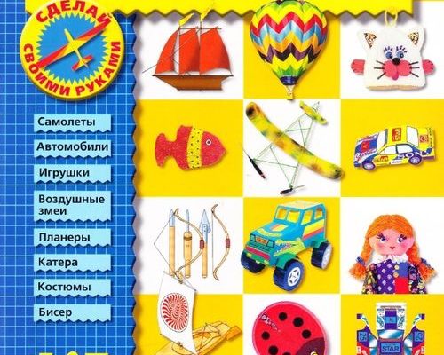 enciklopedija samodelok dlja malchikov pdf skachat besplatno e3e2afa.jpg