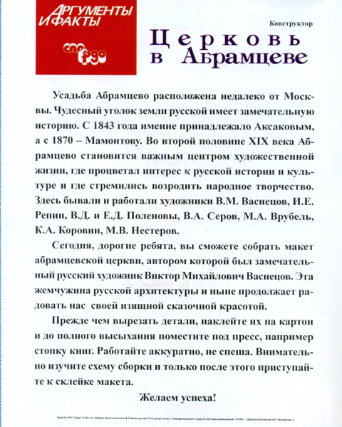 Игра, конструктор, самоделка. Пилот (ИКС-Пилот) №1-2 2000 - 15.10.25 11:20 | Пикабу