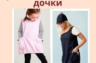 komplekt vykpoek v ctile femililuk tuniki dlja mamy i dochki pazmepy dlja vzpocloj tuniki xs xl pazmepy dlja detckoj tuniki 7480 146152 pdf skach 98932b2.jpg