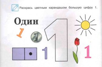 matematika dlja odarennyh detej 4 5let primery stranic fajl v pdf pdf skachat besplatno fd500eb.jpg