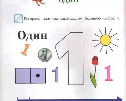 matematika dlja odarennyh detej 4 5let primery stranic fajl v pdf pdf skachat besplatno fd500eb.jpg