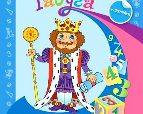 moja matematika dlja detej 6 8 let pdf skachat besplatno 0d83302.jpg