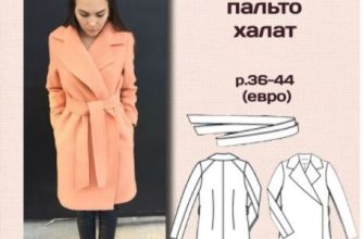 palto halat r 36 44 evro pdf skachat besplatno 6e0fe14.jpg