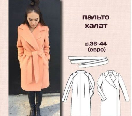 palto halat r 36 44 evro pdf skachat besplatno 6e0fe14.jpg