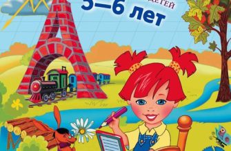 pishu bukvy dlja odarennyh detej 5 6 let primery stranic fajl v pdf dannoe posobie formiruet graficheskie navyki i obuchaet pismu pechatnyh bukv 544bcc0.jpg