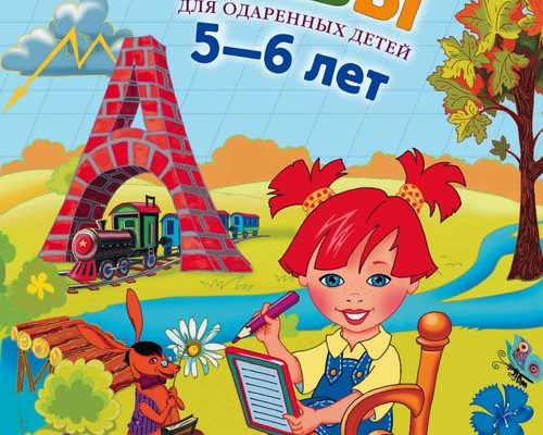 pishu bukvy dlja odarennyh detej 5 6 let primery stranic fajl v pdf dannoe posobie formiruet graficheskie navyki i obuchaet pismu pechatnyh bukv 544bcc0.jpg