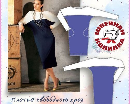 plate svobodnogo kroja pdf skachat besplatno db0eeb7.jpg